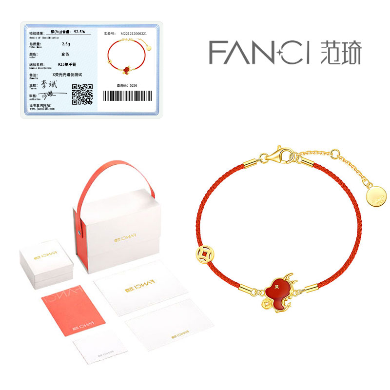 925银手链 正品S925银抱富龙轻奢范琦龙年手链本命年红手绳送女友