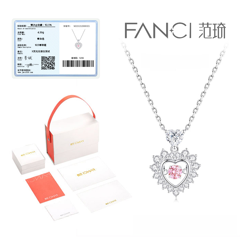 坠链均925银 fanci 范琦家甜心少女爱的心跳项链女小众轻奢锁骨链