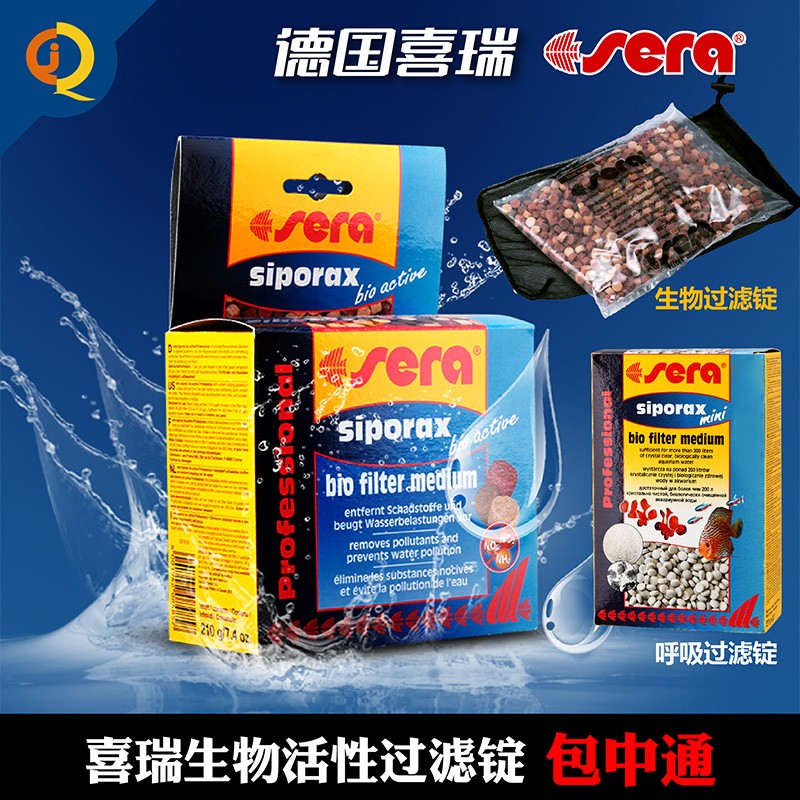 德国sera喜瑞生物锭活性过滤锭除藻呼吸过滤锭鱼缸细菌屋过滤材料