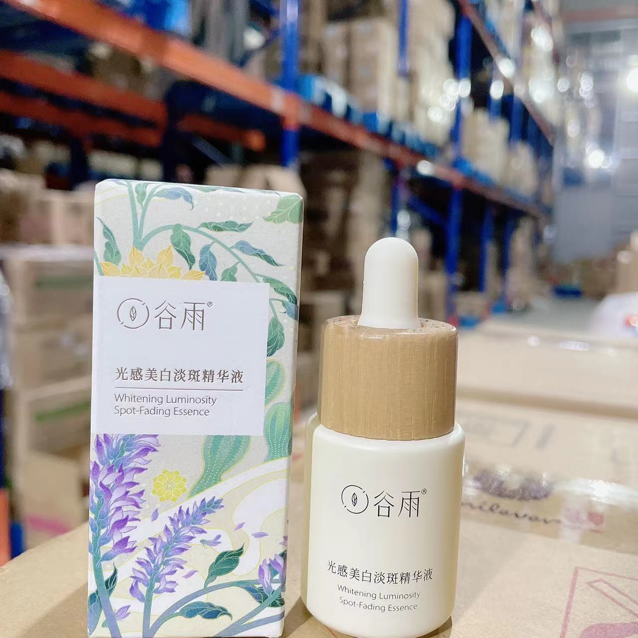 谷雨光感美白淡斑精华液15ml   gy