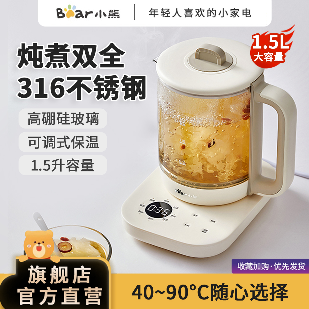 小熊养生壶家用多功能煮茶壶2023新款小型办公室玻璃多功能烧水壶