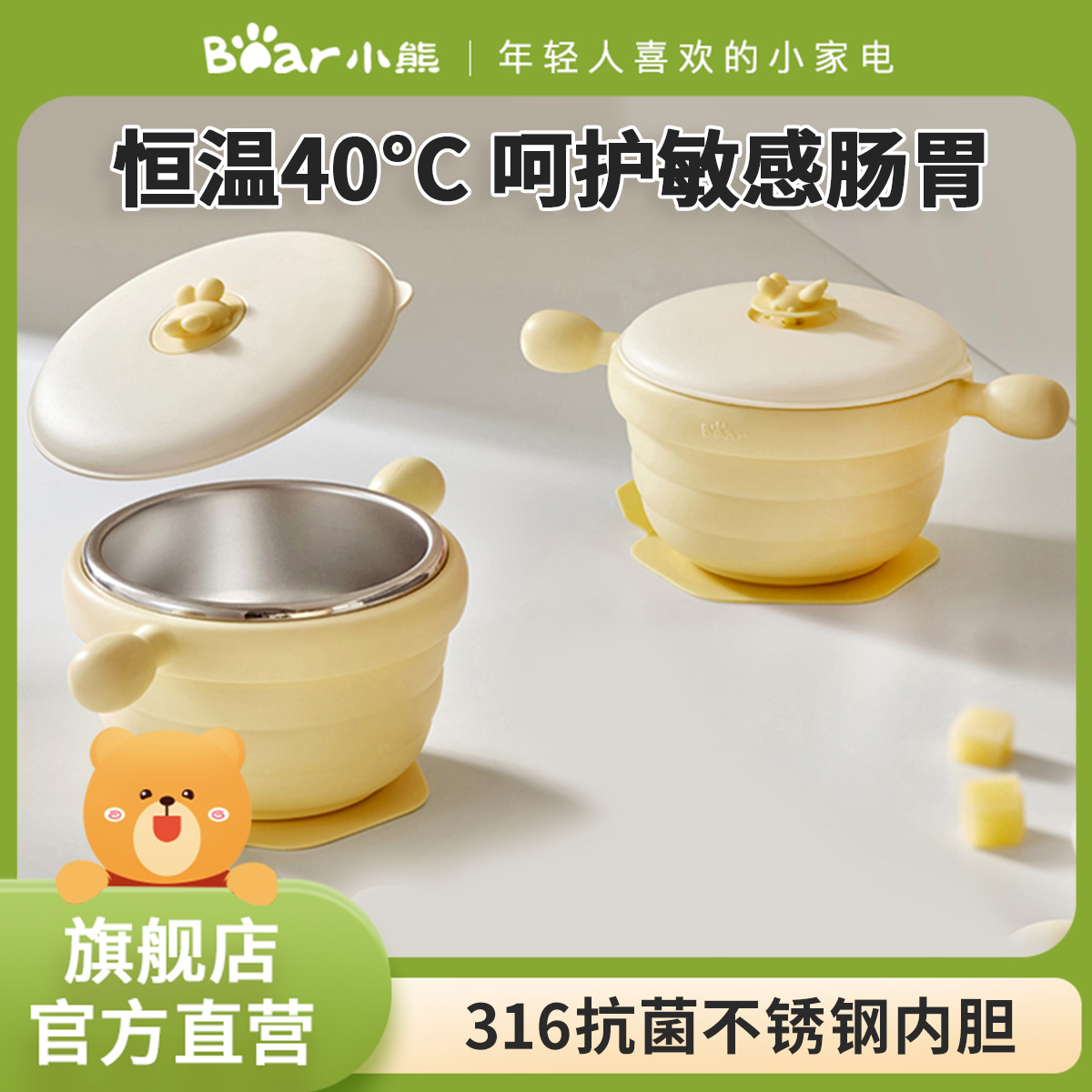 小熊宝宝辅食碗注水保温碗儿童餐具套装防摔防烫不锈钢吃饭吸盘碗