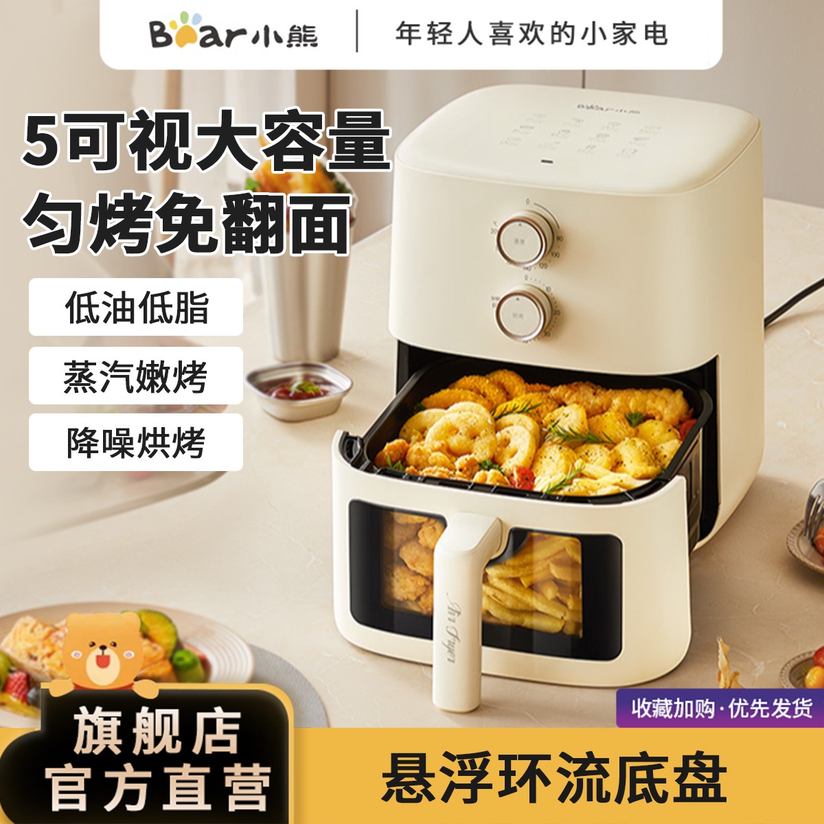 小熊可视空气炸锅家用2024新款免翻面多功能烤箱电炸锅一体大容量