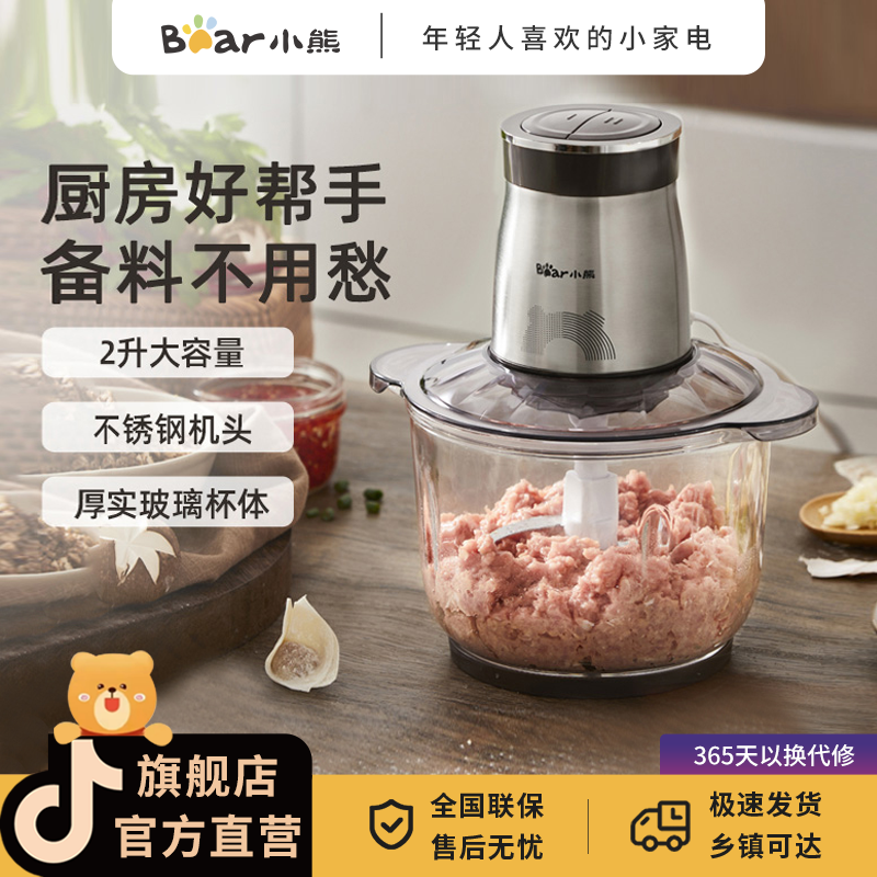 小熊绞肉机家用多功能电动绞馅机大容量搅碎机高硼硅玻璃易清洁