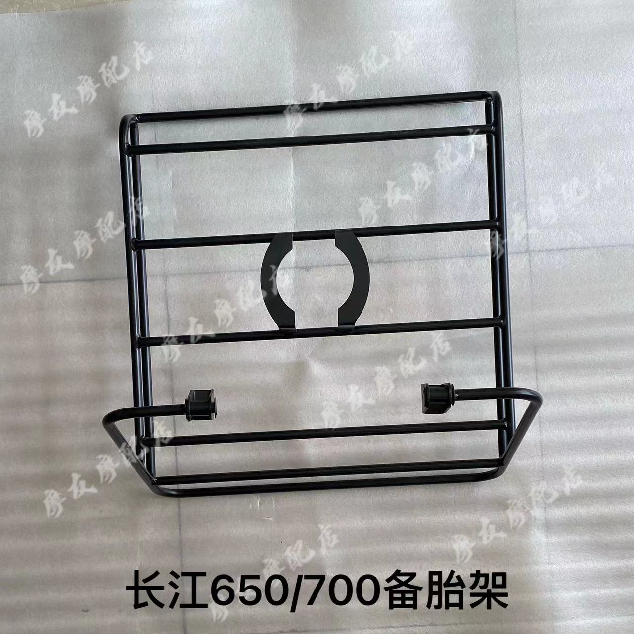 长江650备胎行李架 CJ650/700侉子边三轮摩托车原厂备胎行李架
