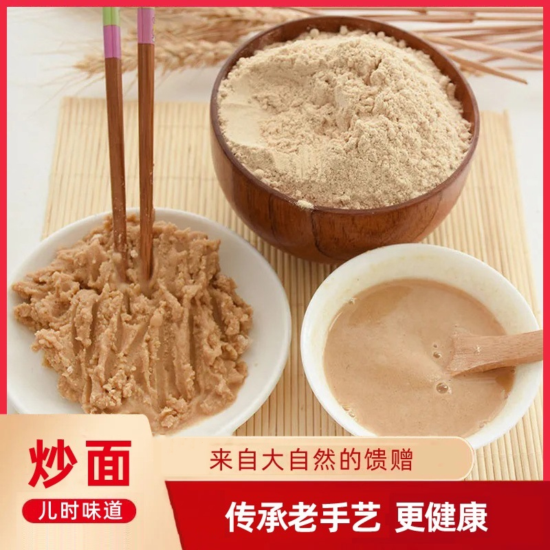 【主播专属】湖北荆州特产新鲜面熟糯米粉阴米粉子糯米糊籼米粉炒面