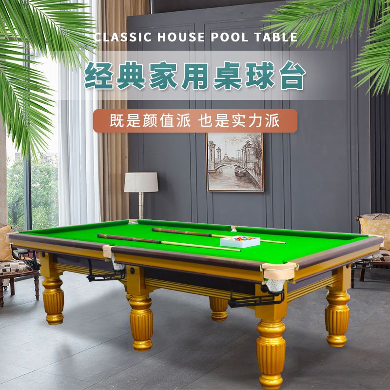 2024年新款台球桌标准型桌球台乒乓球桌美式台球厅中式黑八大理石