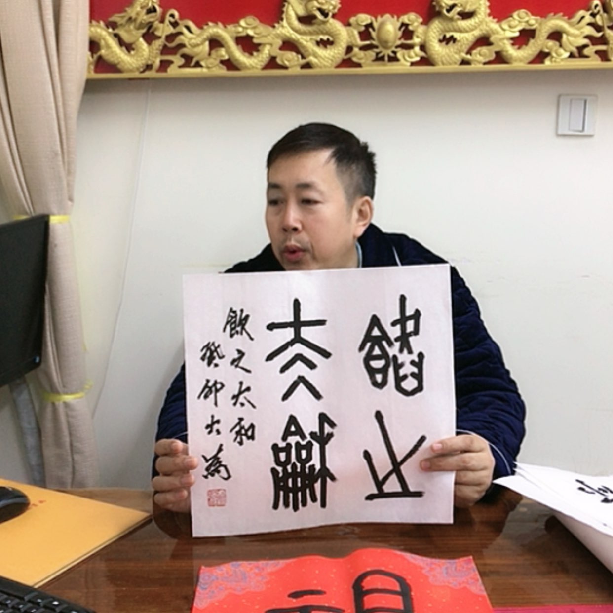 【闪购商品】书法老师