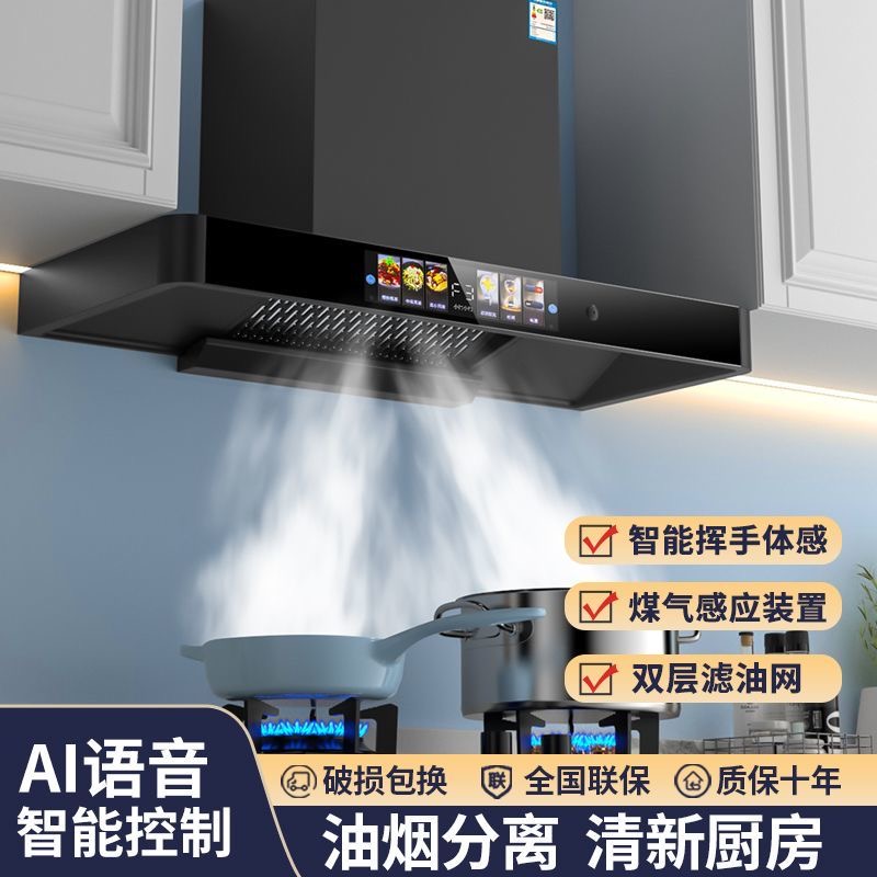 好太太大吸力抽油烟机家用厨房顶吸式欧式自清洗T型农村吸油烟机