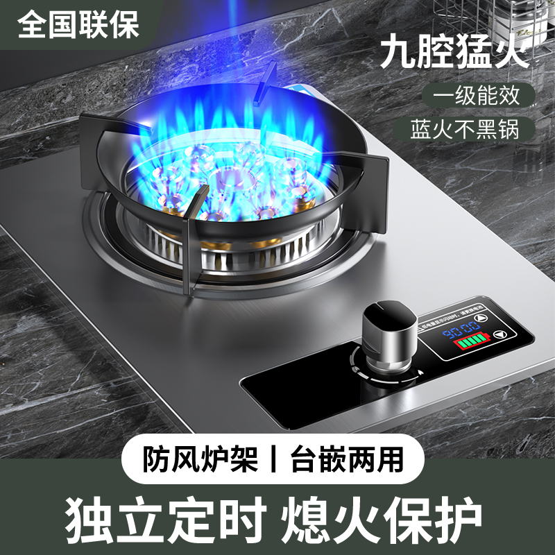惠普好太太煤气灶单灶液化气灶台式不锈钢天然气燃气灶煤气炉头灶