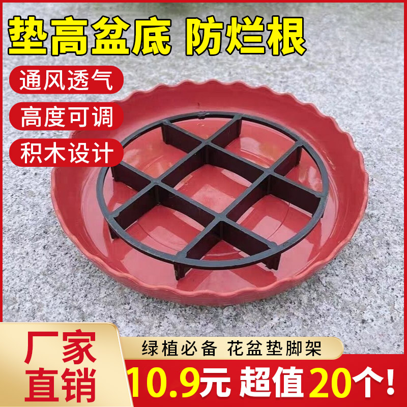 【10.9元20个】花盆底部透气托架隔热底托垫高支架盆栽透气垫防烂根