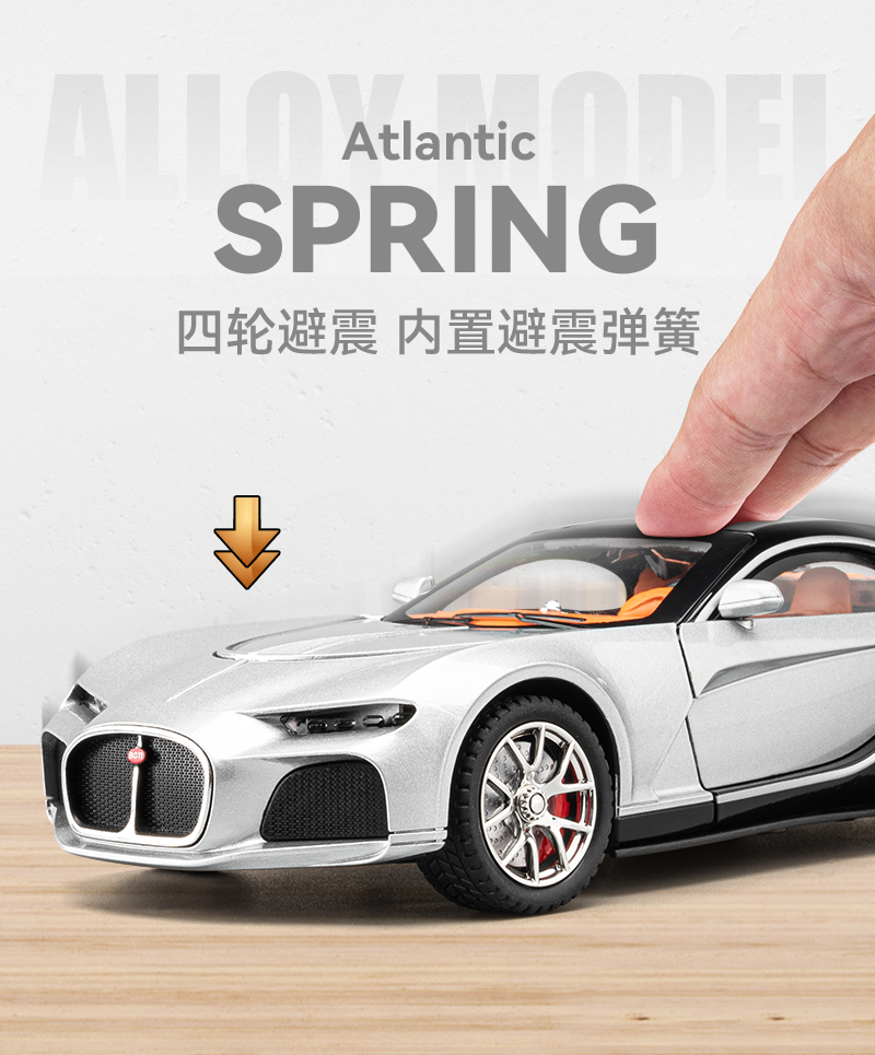 布加迪大西洋合金模型收藏摆件