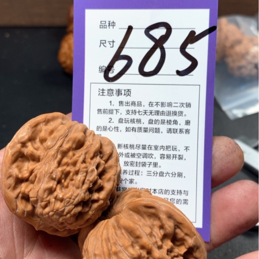 【闪购商品】文玩核桃吊坠