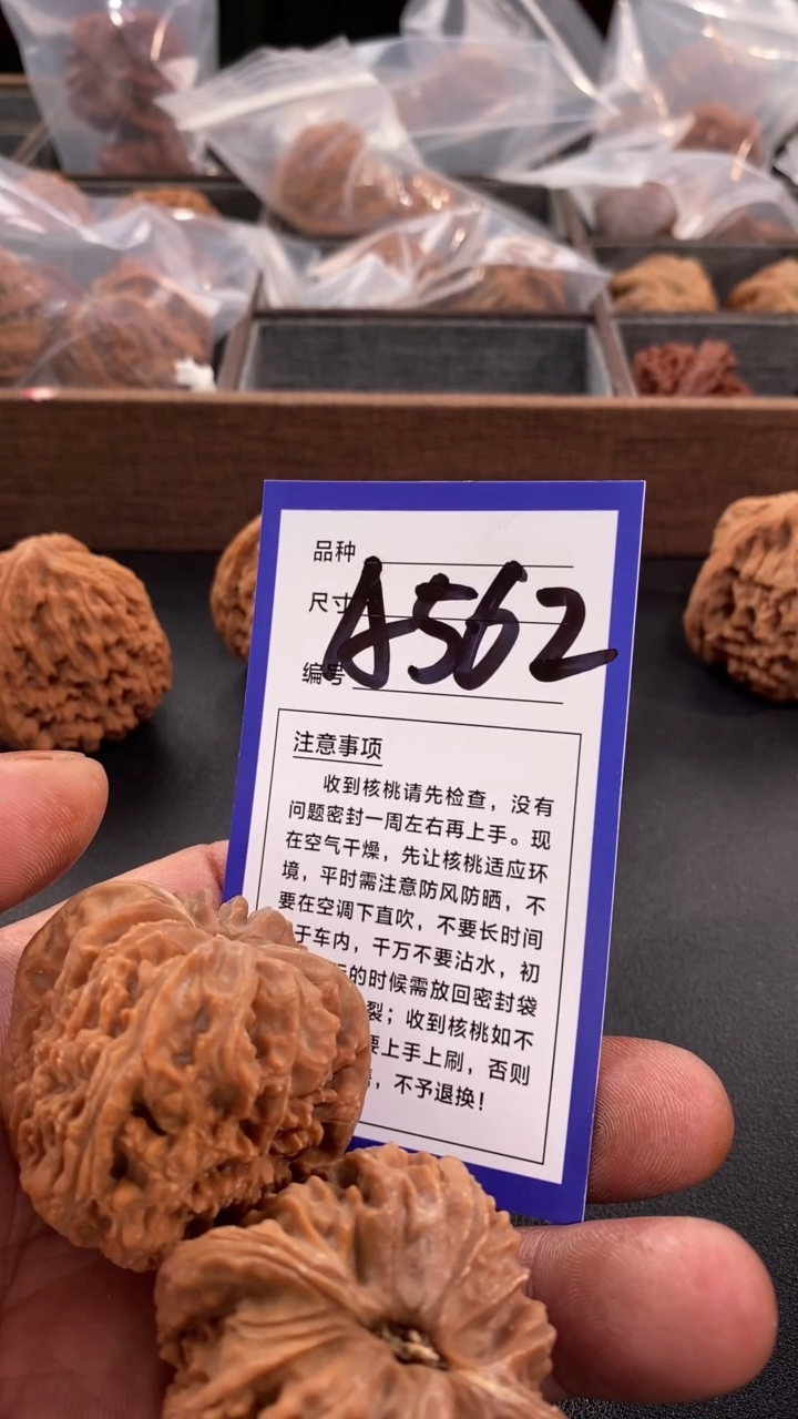 【闪购商品】文玩核桃吊坠南疆42