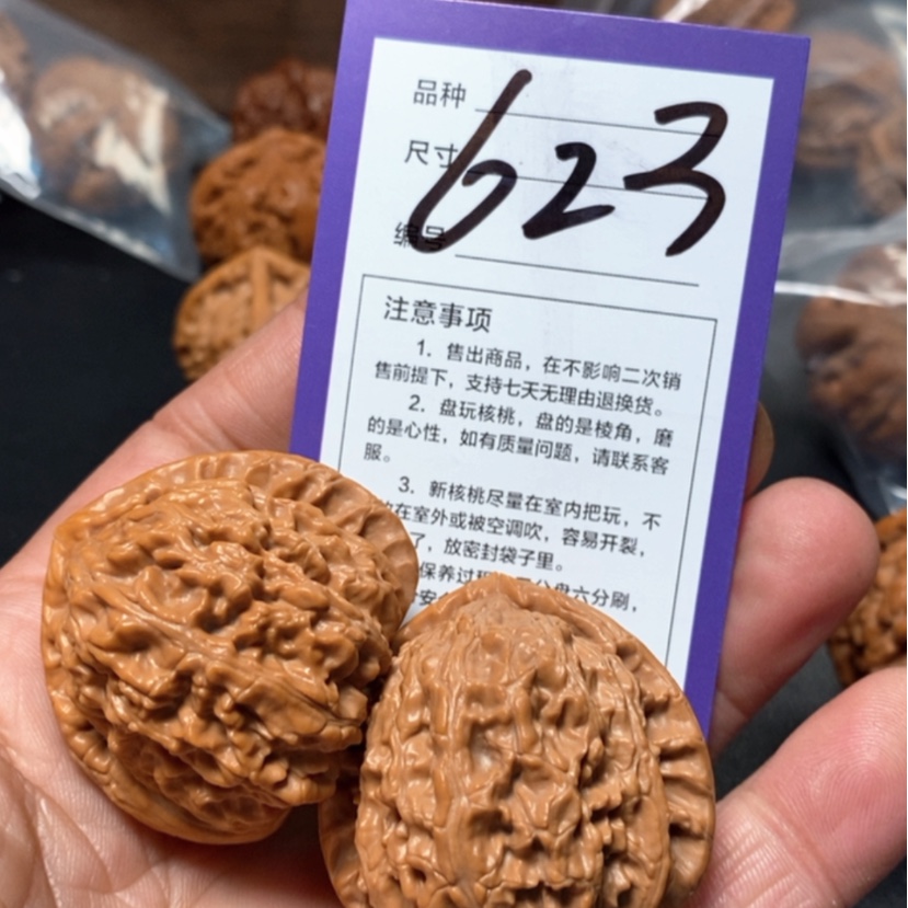 【闪购商品】文玩核桃吊坠