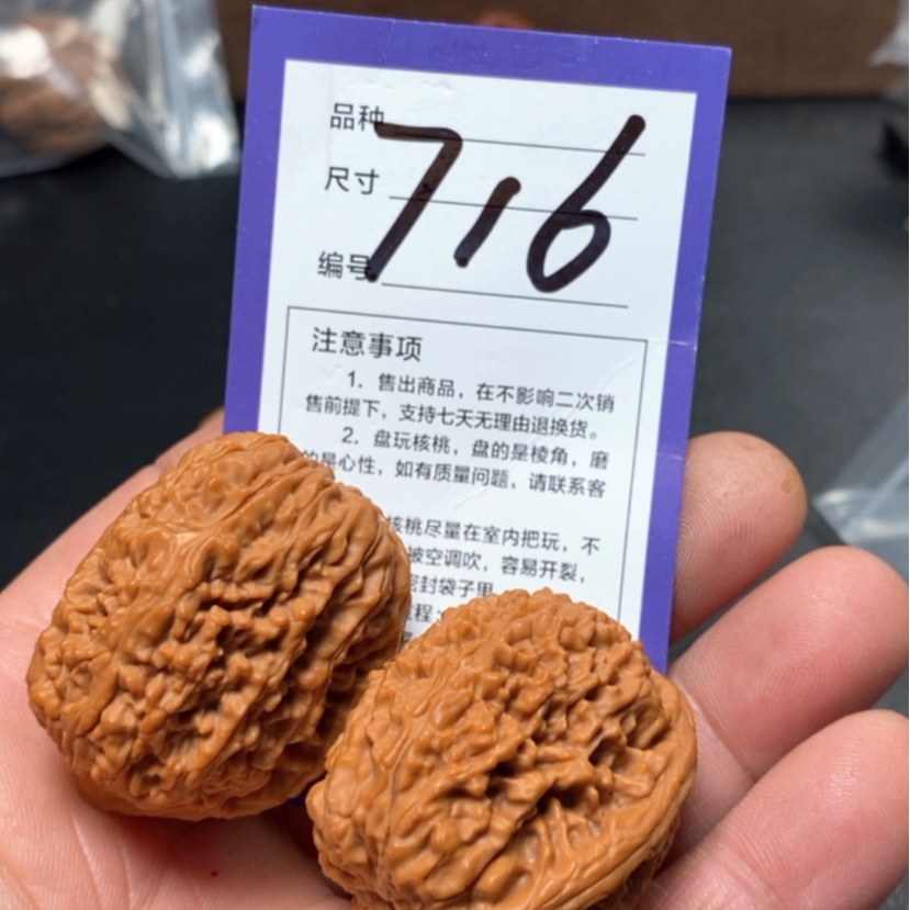 【闪购商品】文玩核桃吊坠