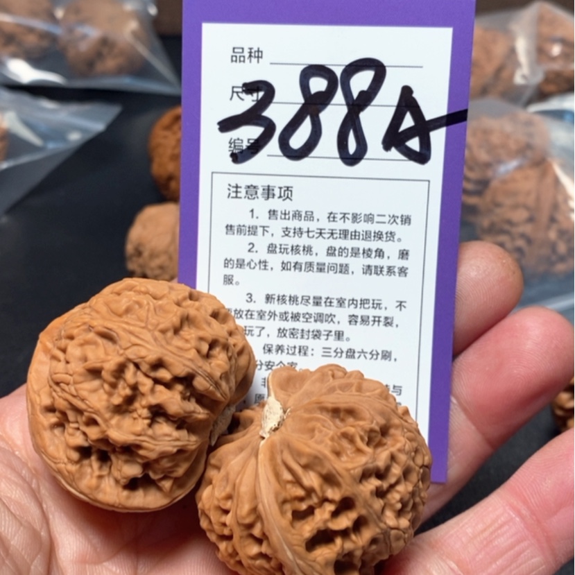 【闪购商品】文玩核桃吊坠