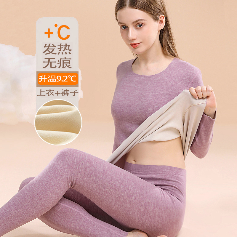 抗菌德绒女士保暖套装新款弹力内穿秋衣秋裤套装无痕圆领打底内衣