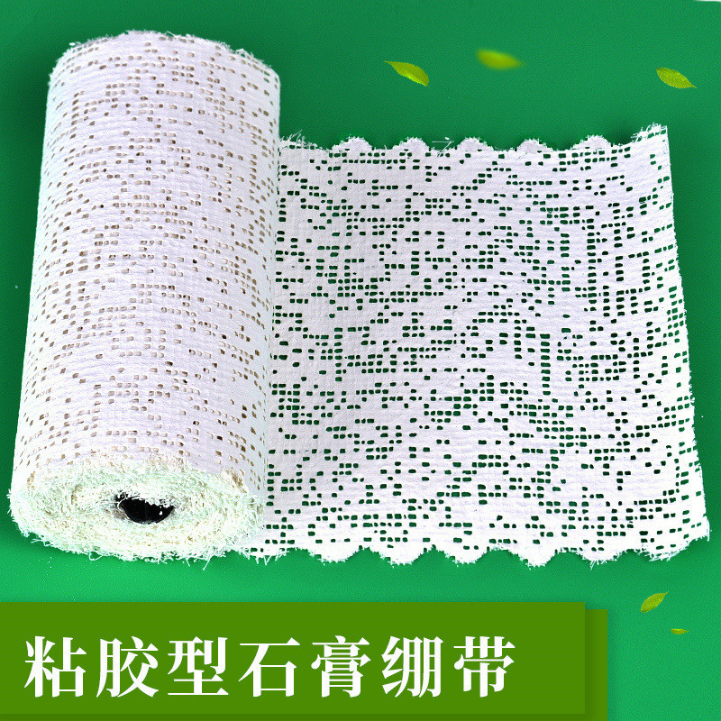 石膏绷带骨折固定塑型石膏取倒模地形沙盘塑形网布肌理画石膏纱布