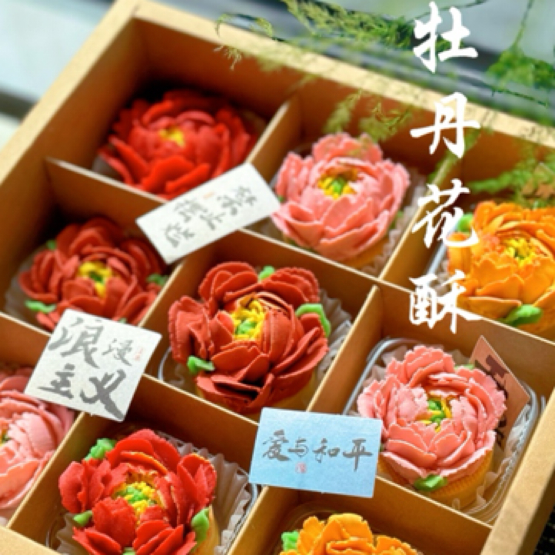 木子诺2025中秋节牡丹花酥国色芳华洛阳牡丹伴送女朋友荷花酥