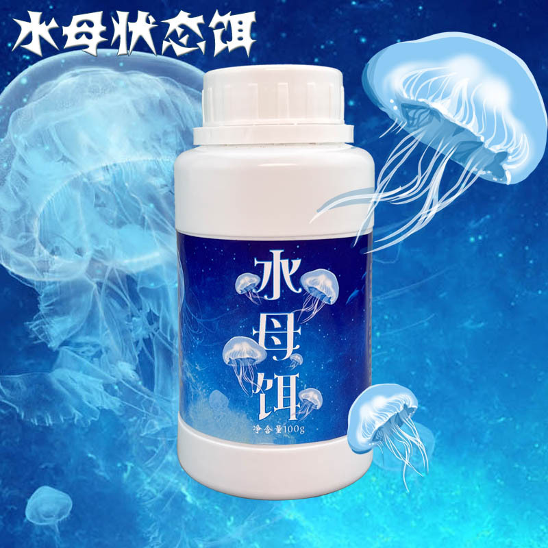 钓鱼水母状态粉水拉饵拉丝粉钓鱼饵状态粉拉小米户外垂钓鱼饵饵料