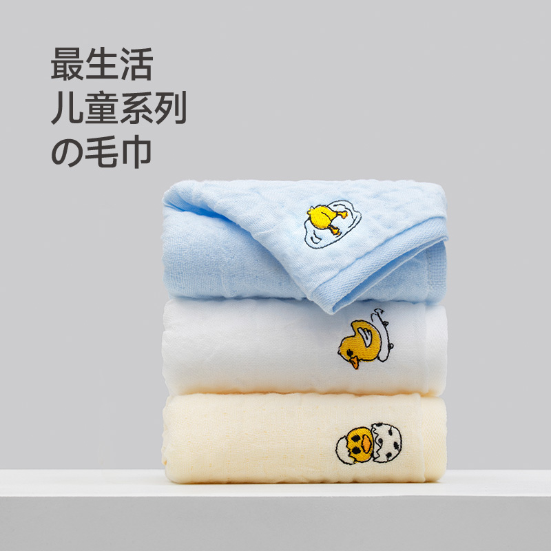 【儿童系列】最生活儿童纱布毛巾浴巾全棉纯棉强吸水不掉毛A类母婴