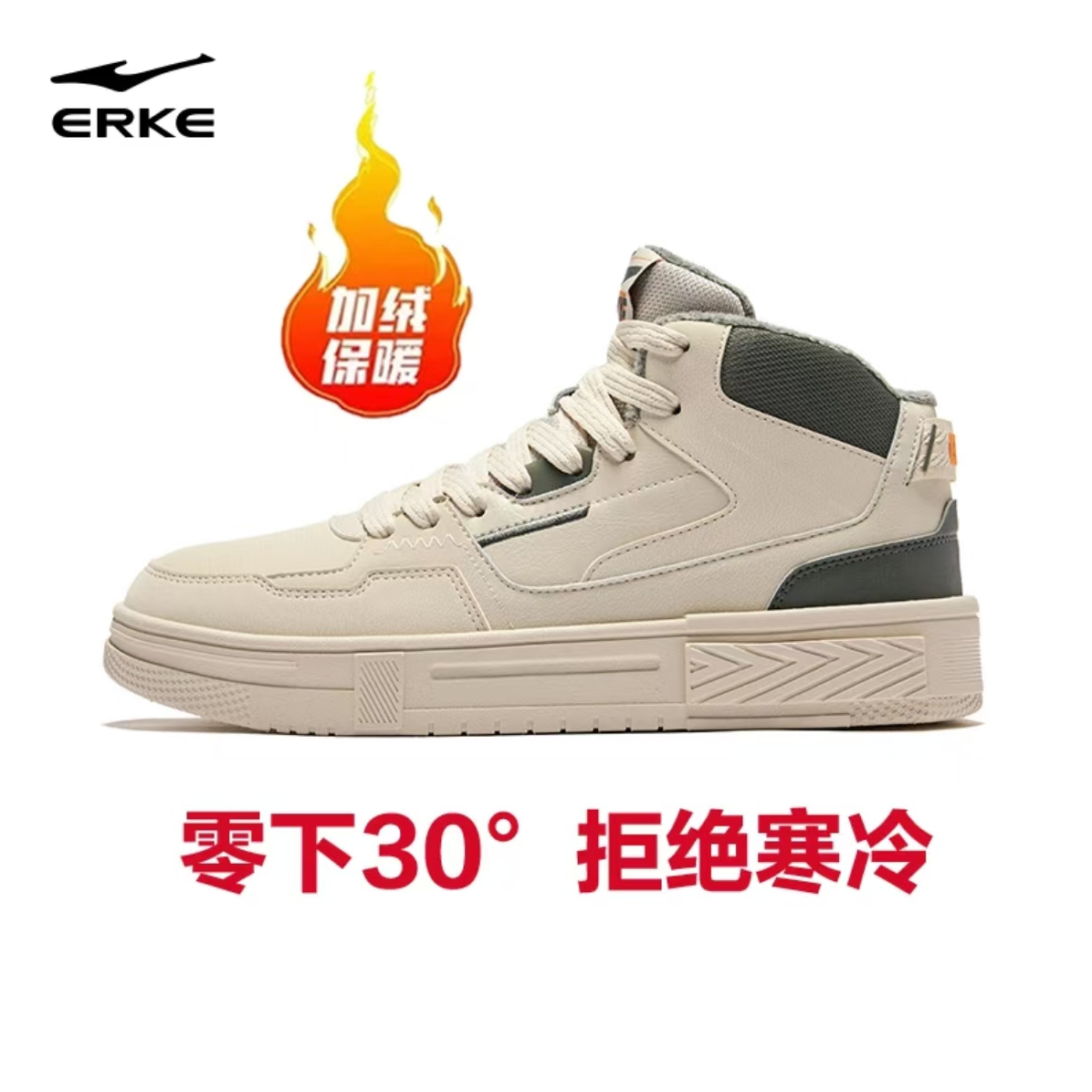 契约3.0（加棉加绒）丨鸿星尔克情侣冬季百搭休闲缓震运动板鞋-1156