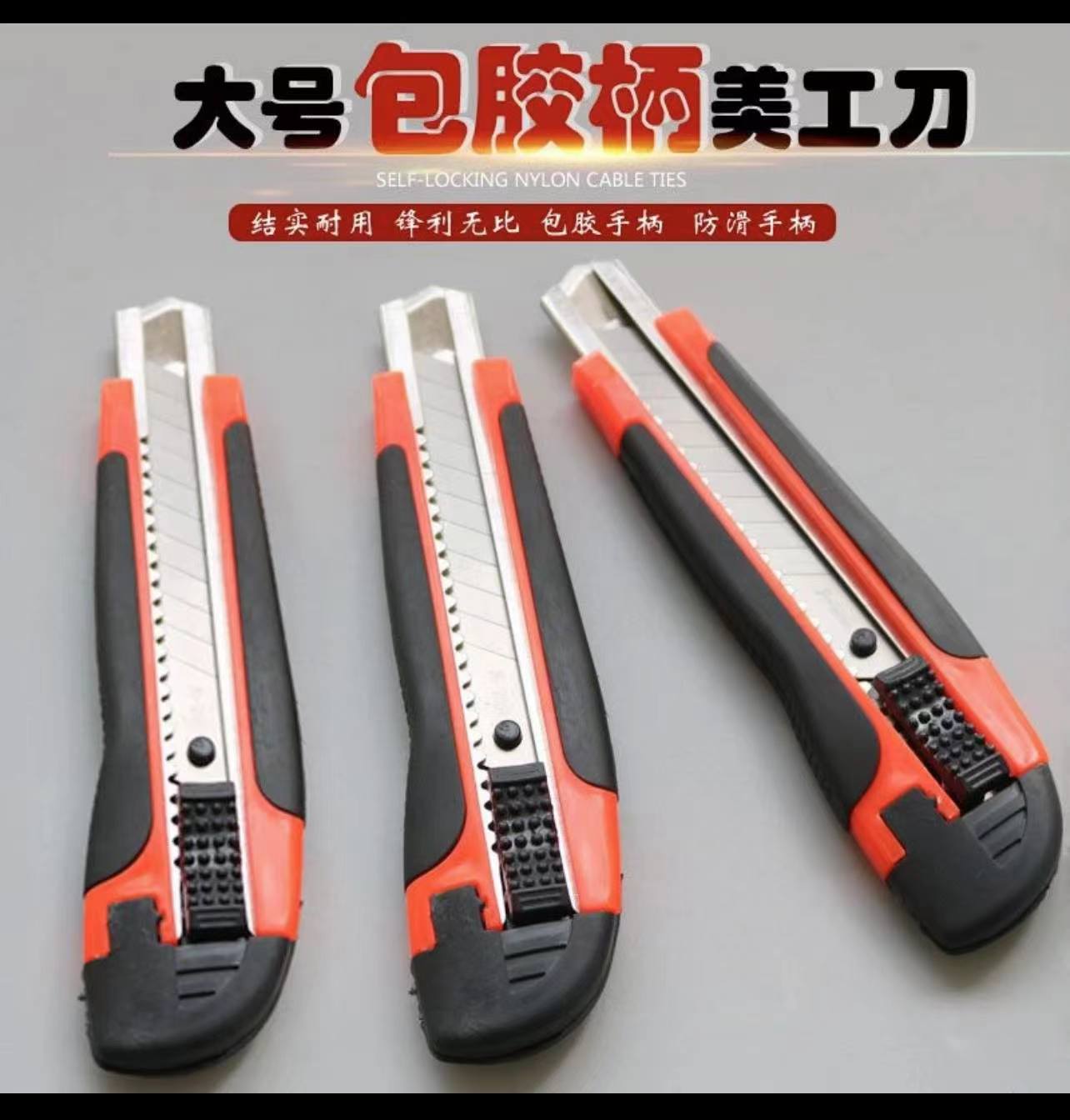 大号美工刀手工刀具裁纸刀壁纸刀512