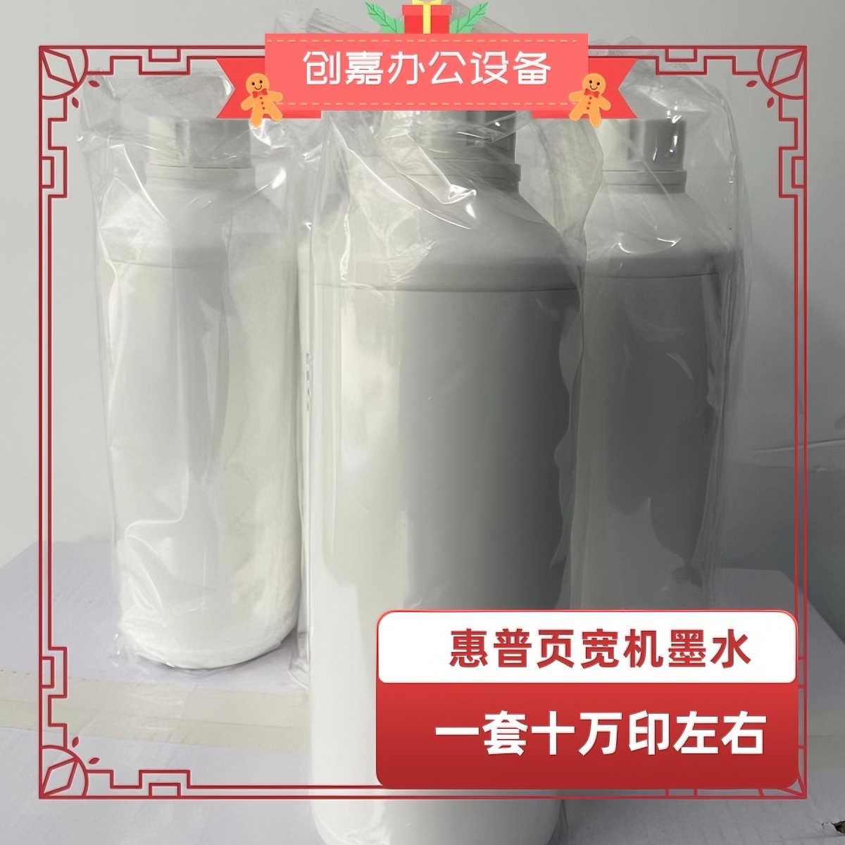 办公设备 耗材 全系列 惠普彩色多功能  页宽机  染料墨水