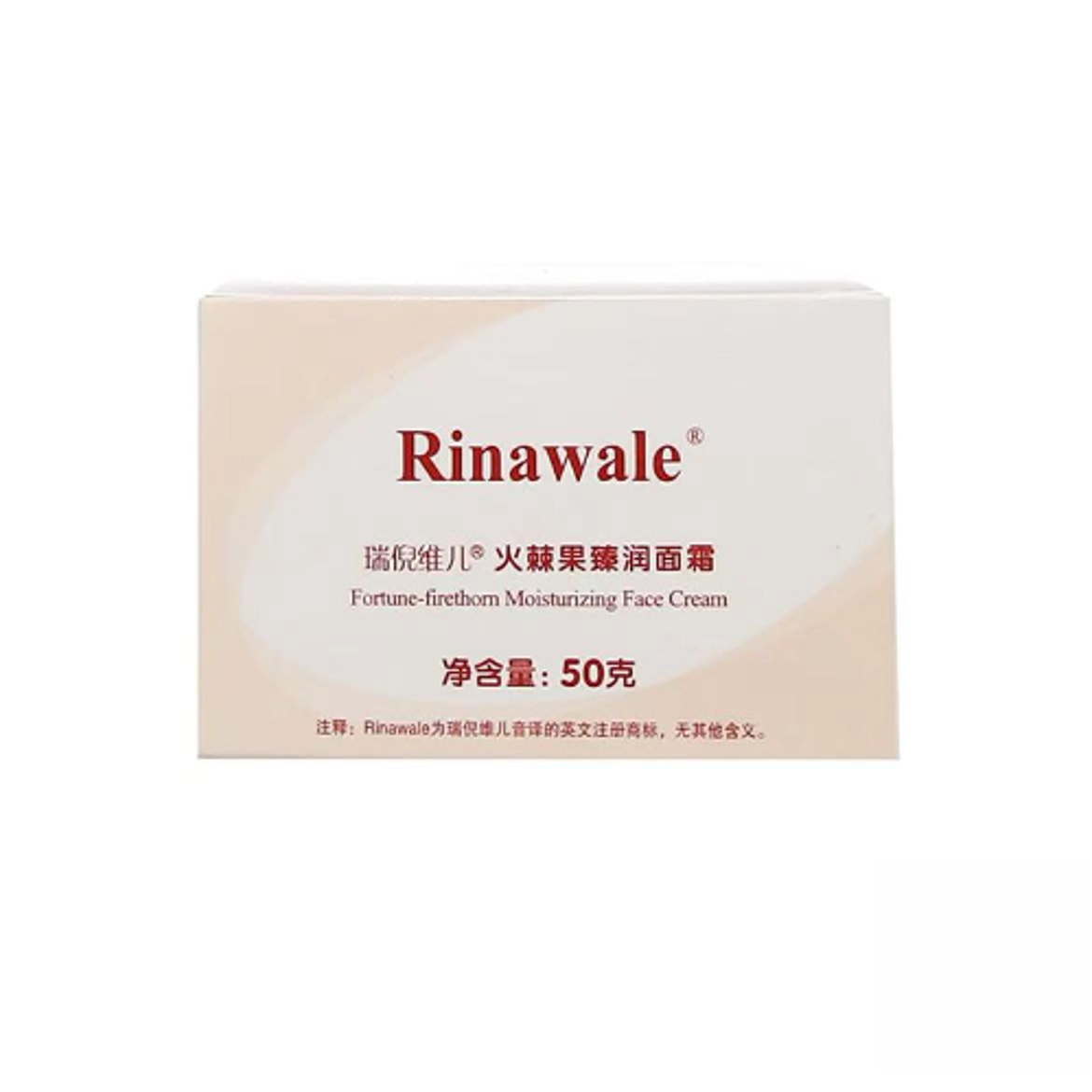 瑞倪维儿火棘果臻润面霜