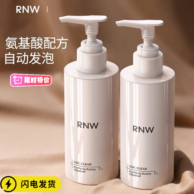 RNW 保湿洗面奶如薇氨基酸洁面男女控油深层次清洁清爽慕斯洗面奶