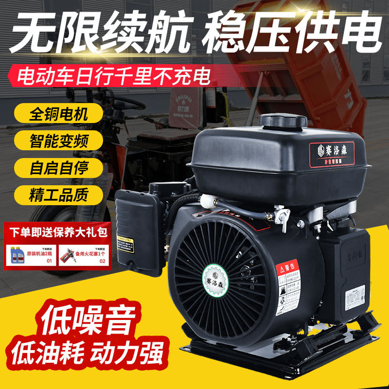 48V60V72V电动车增程器全自动变频电动两轮三轮四轮车汽油发电机
