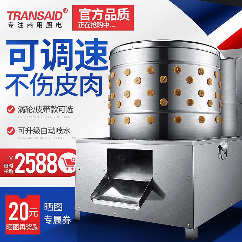 家禽脱毛机鸡鸭鹅全自动拔打毛机鸡鸭涡轮杀鸡退脱毛机