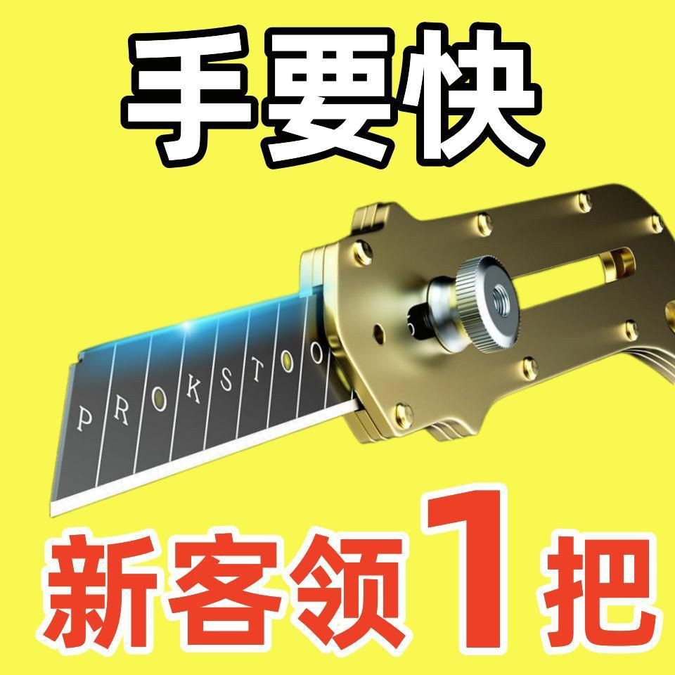 【福利闭眼撸】多功能刀架美工刀全钢重型壁纸刀金属刀耐用