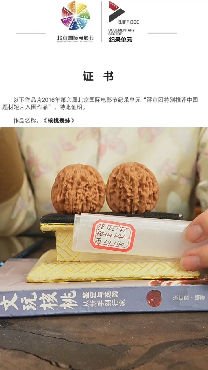 【闪购商品】文玩核桃把件四座楼