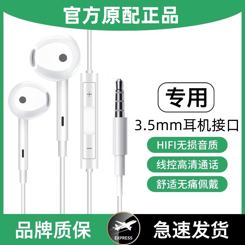 耳机有线入耳式type-c适用华为OPPO小米vivo红米荣耀通用吃鸡带麦