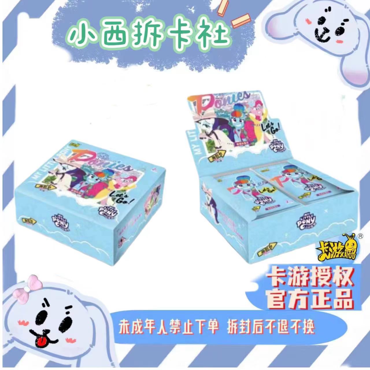 卡游【点盒】小马宝莉趣影第二弹潮玩盲盒拆卡日常收藏卡正版售卖