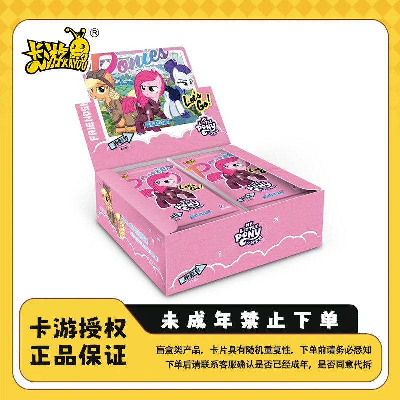 【叠叠】小马宝趣影包第三弹-收藏卡牌盲盒【代拆】欧皇