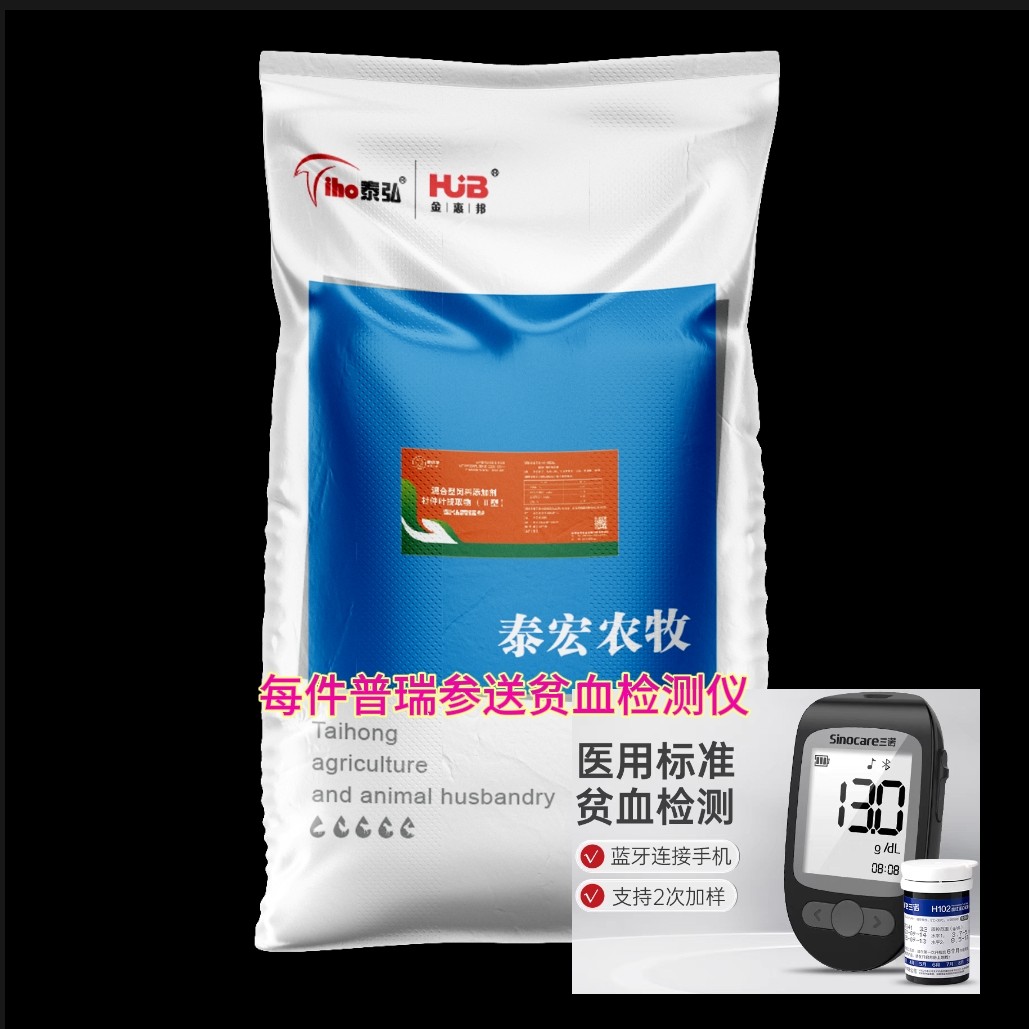 泰弘普瑞参补血补气送检测设备（可检测）提高母猪产能