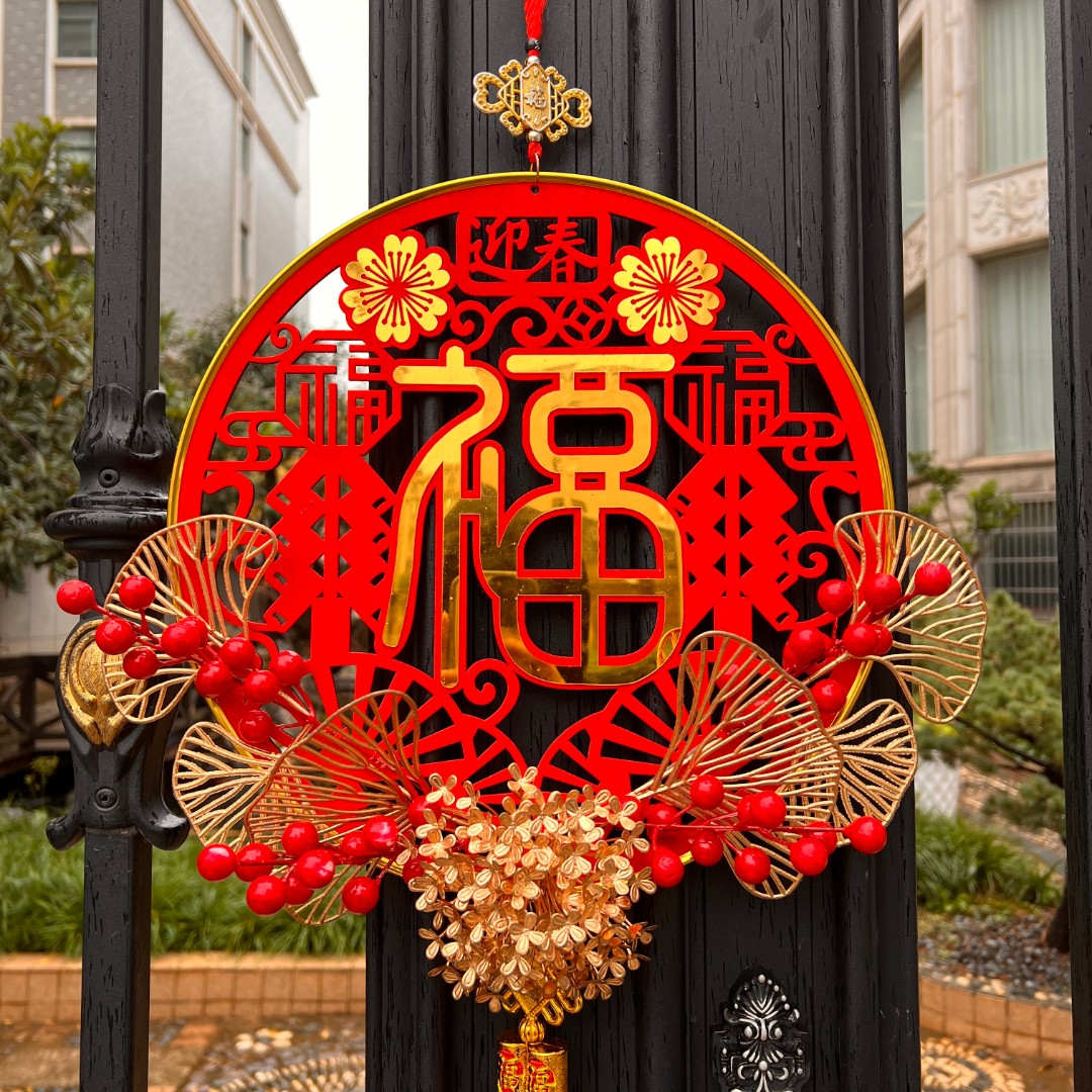 2024新年福字装饰品龙年迎春接福挂件客厅背景墙春节场景居家布置