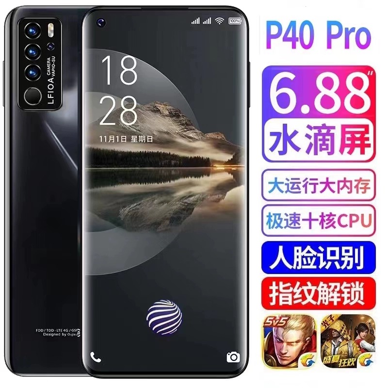 2023新款P40全网通5G智能手机全新正品双卡双待畅玩王者吃鸡荣耀