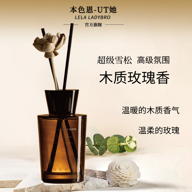 本色恩超级雪松香薰乌木玫瑰室内家用持久高级卧室书房办公室留香