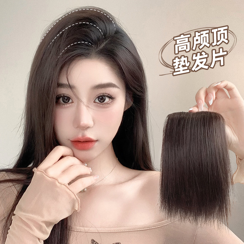 假发片假发垫发根头顶补发两侧增高颅顶蓬松发片女款一片式