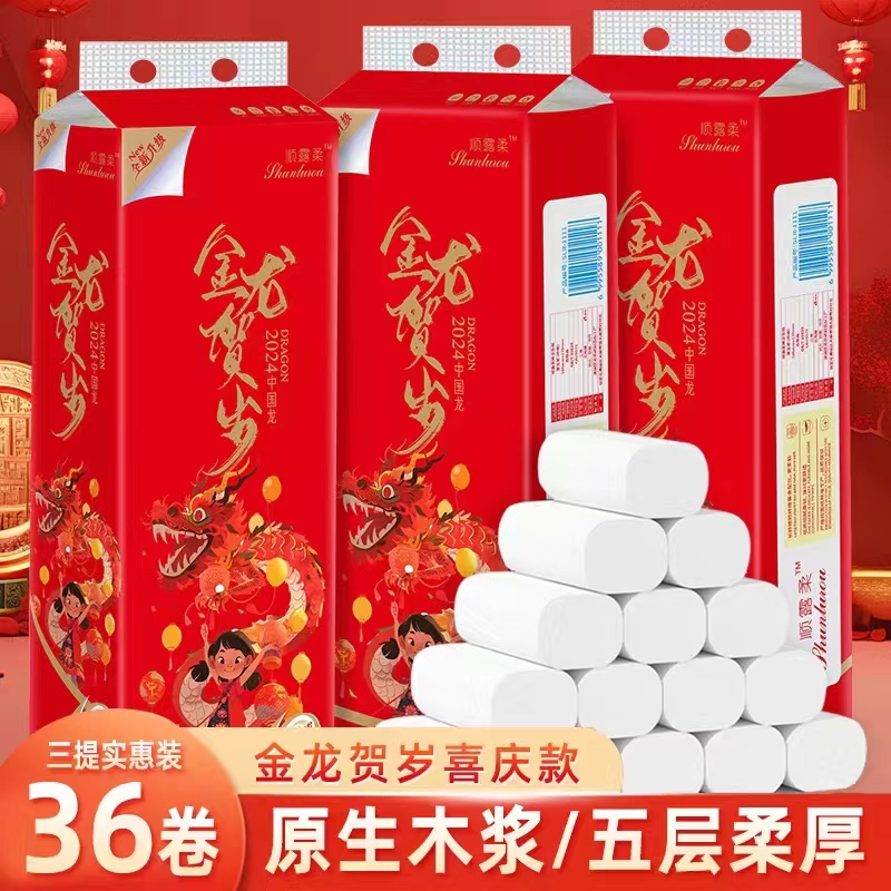 运动必备卷纸，36卷，清除污渍，运动必备