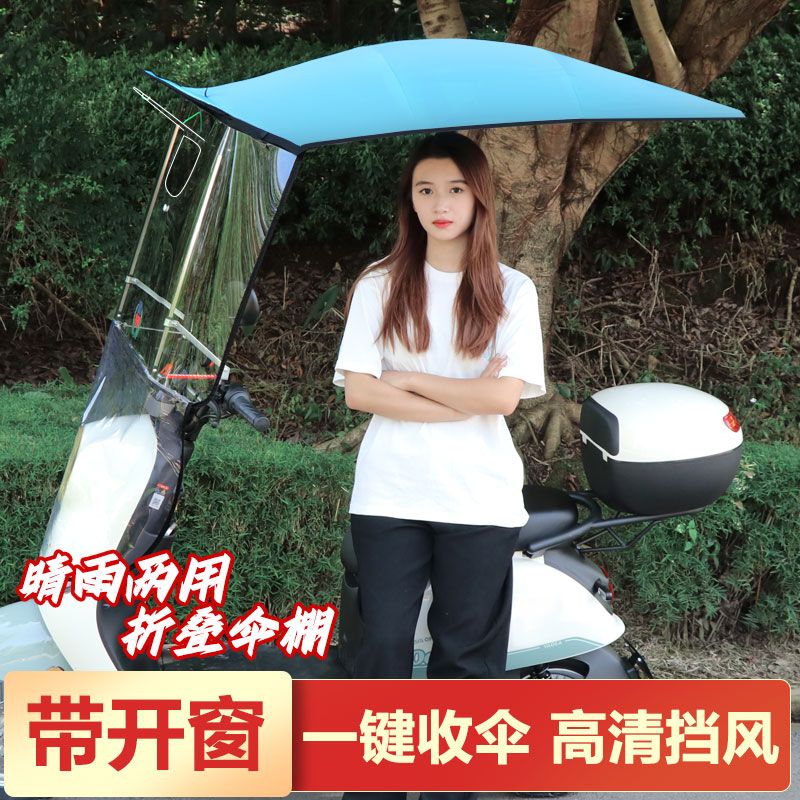 电动电瓶车可伸缩雨棚收缩式防雨晒挡风板摩托车新款折叠式遮阳伞