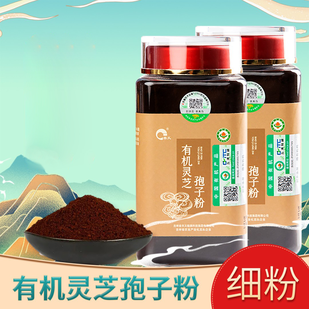 【细粉】长白山有机灵芝孢子粉赤灵芝