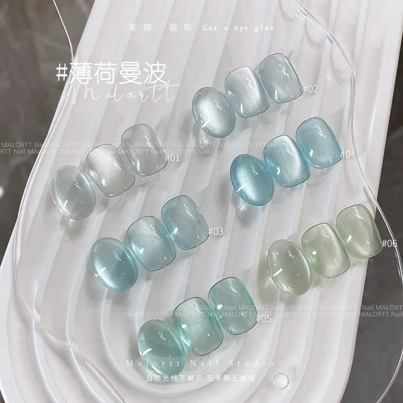 直播间专属 麦鹿薄荷曼波猫眼 蓝绿色玻璃珠绸缎猫眼甲油胶光疗胶