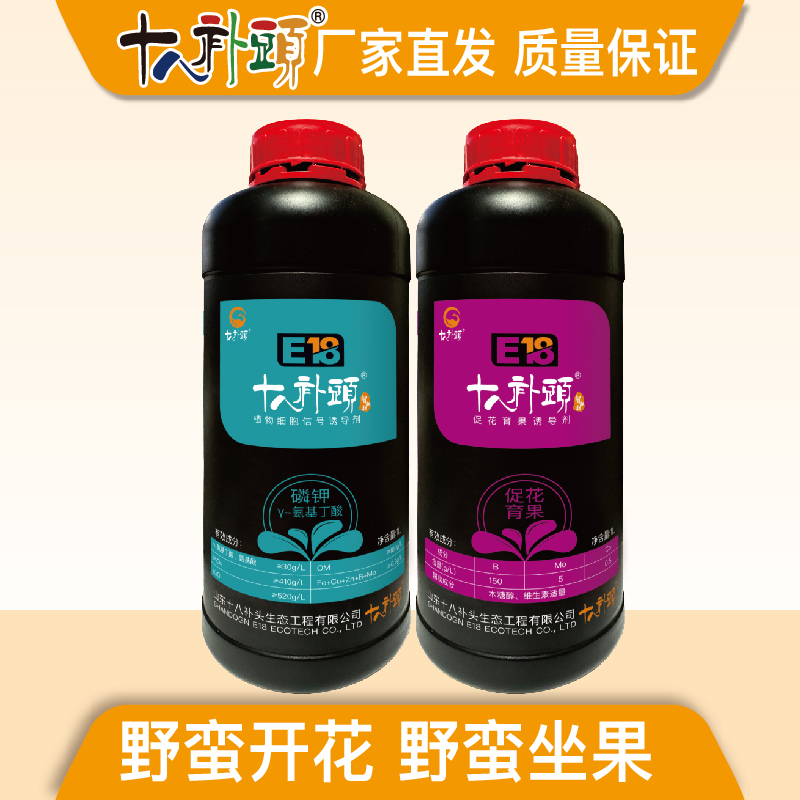 蛮花蛮果套餐授粉促花提高坐果率膨果提质增产果树蔬菜肥料厂家