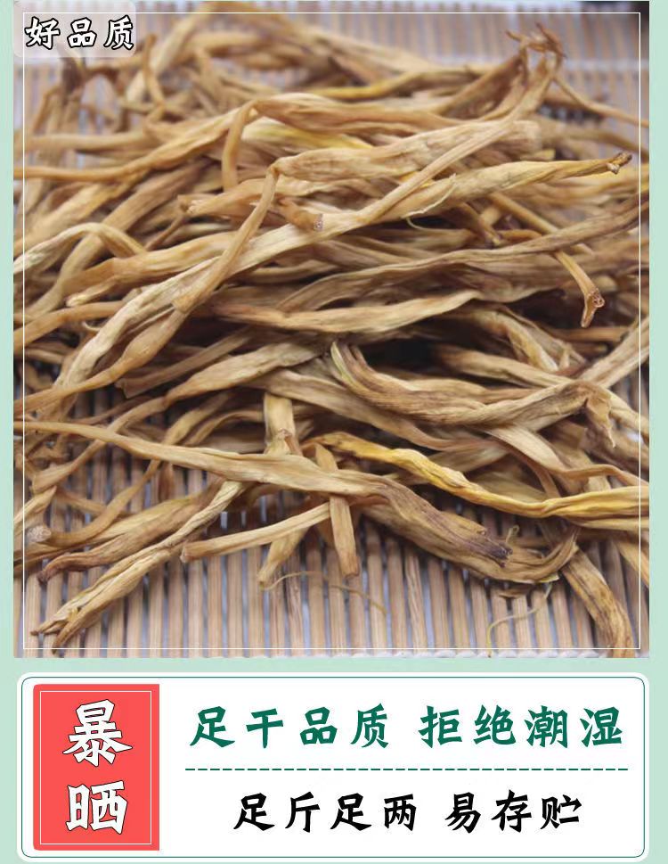 特产黄花菜 农家脱水干货 【康姐力推】