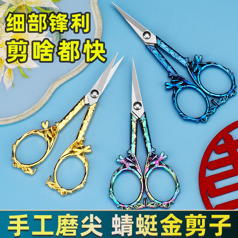 复古小剪刀精致手工绣花剪十字绣剪线头剪黏土剪刺绣不锈钢家用剪
